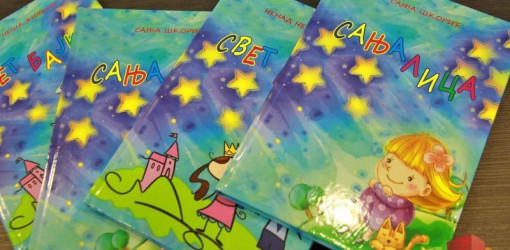 SUBOTICAcom 25Maj2017 Pravnifakultet 1176418